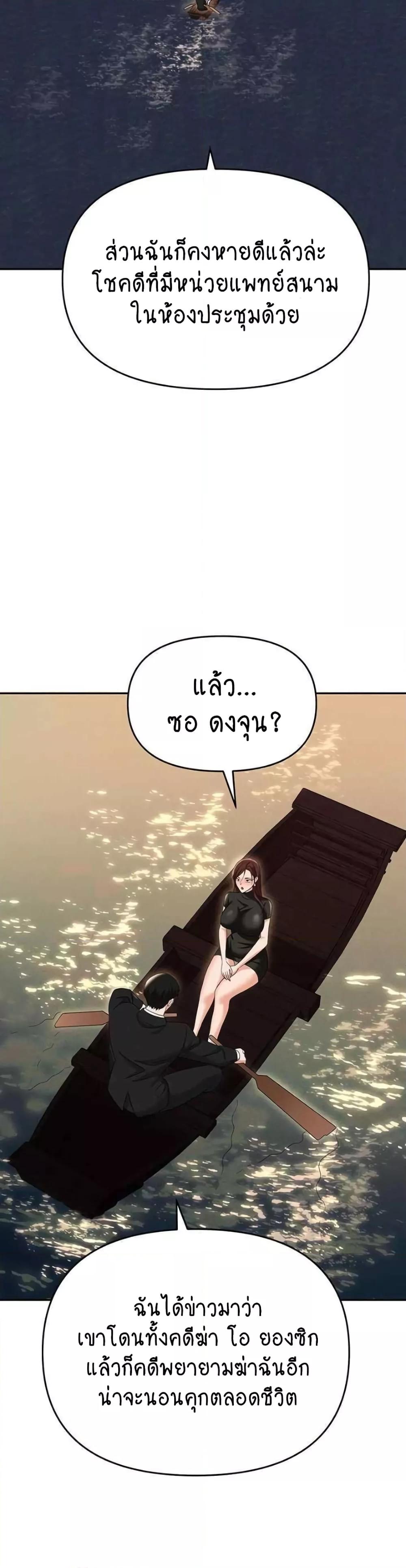 อ่านมังงะ Trap ตอนที่ 88/24.jpg