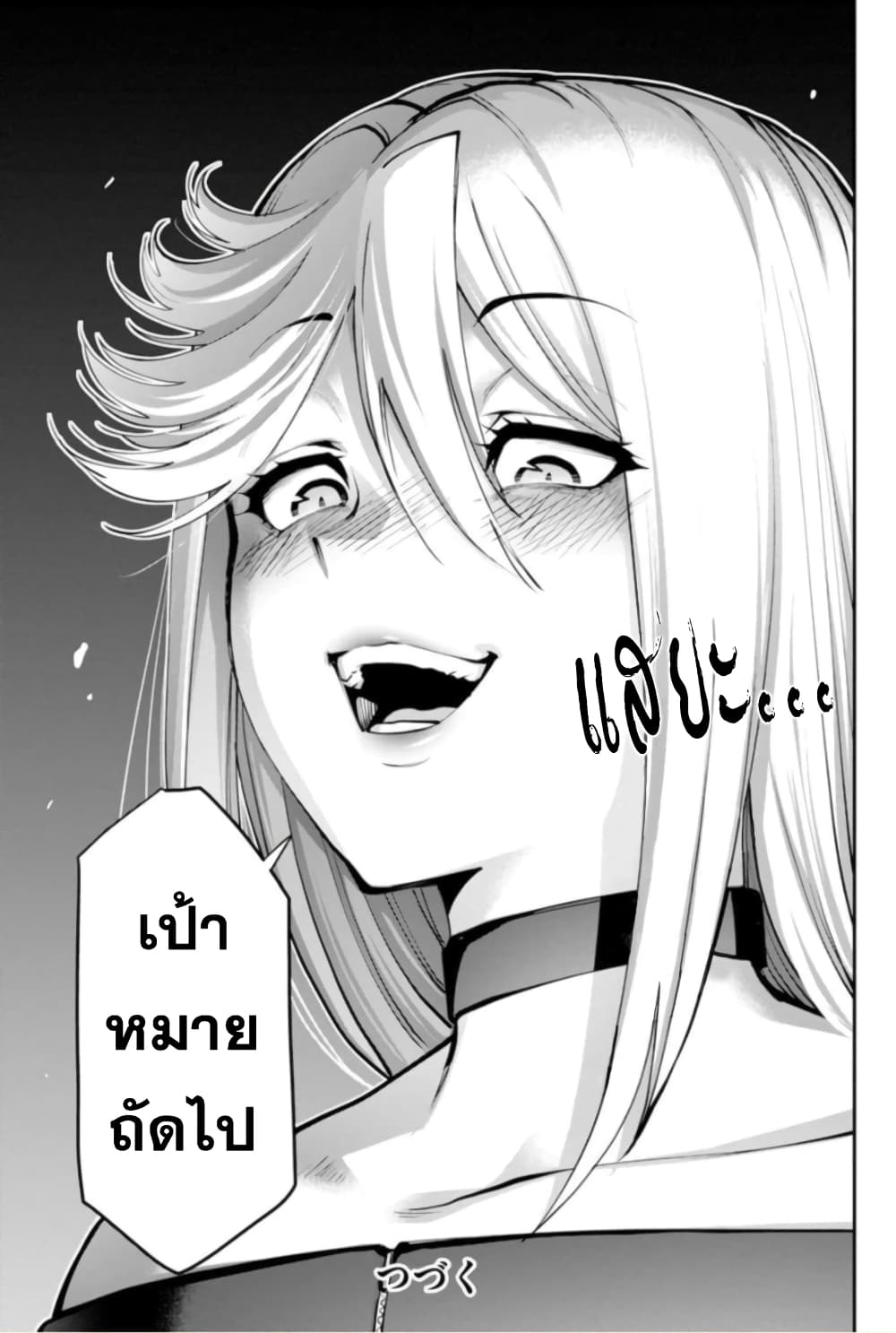 อ่านมังงะ Paradise Hell ตอนที่ 6/24.jpg