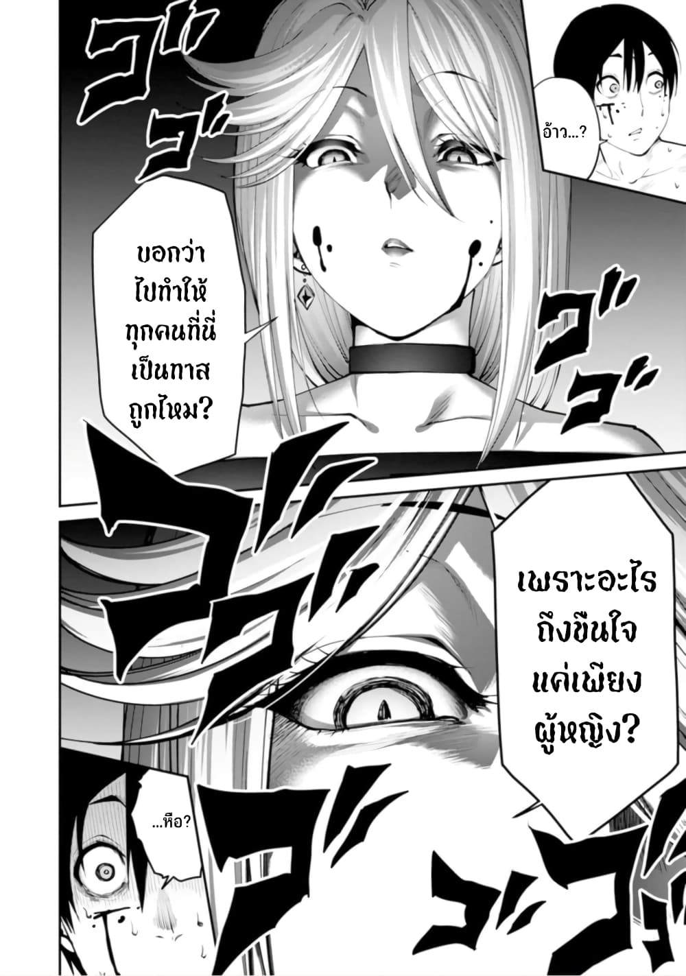 อ่านมังงะ Paradise Hell ตอนที่ 5/24.jpg