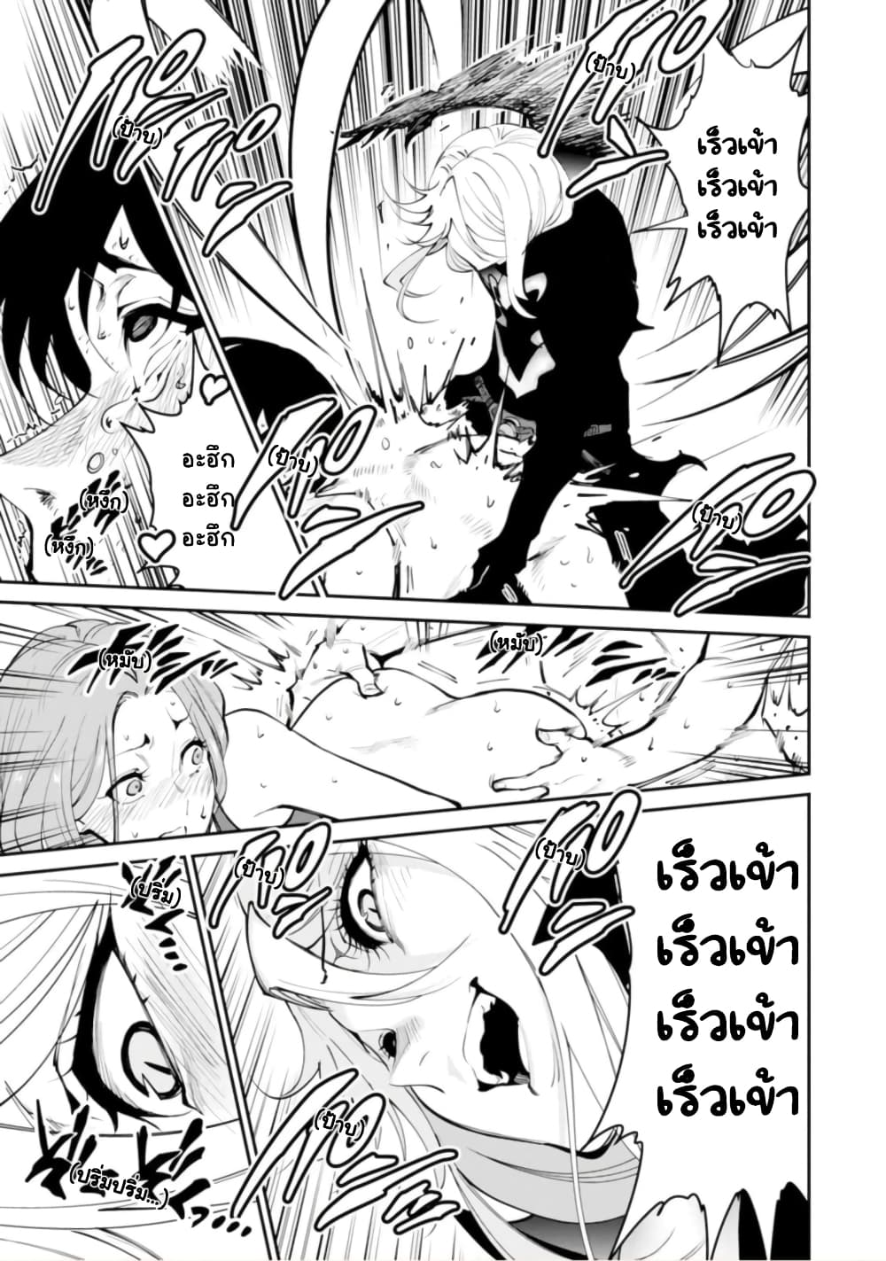 อ่านมังงะ Paradise Hell ตอนที่ 3/24.jpg