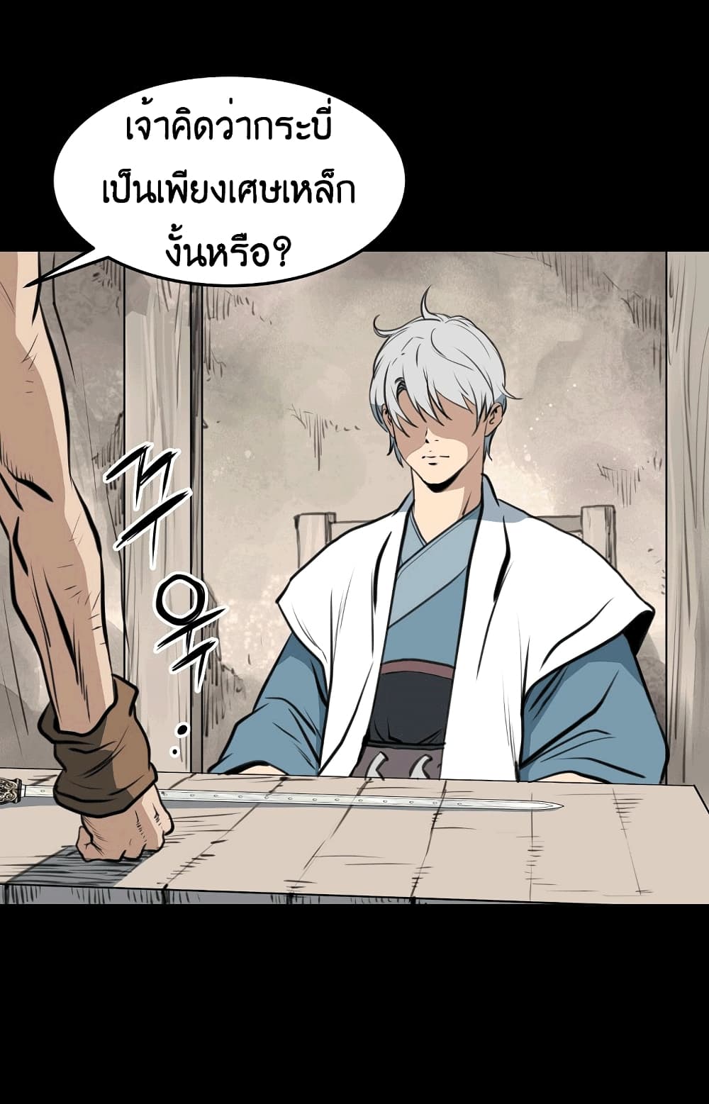 อ่านมังงะ Grand General ตอนที่ 1/24.jpg