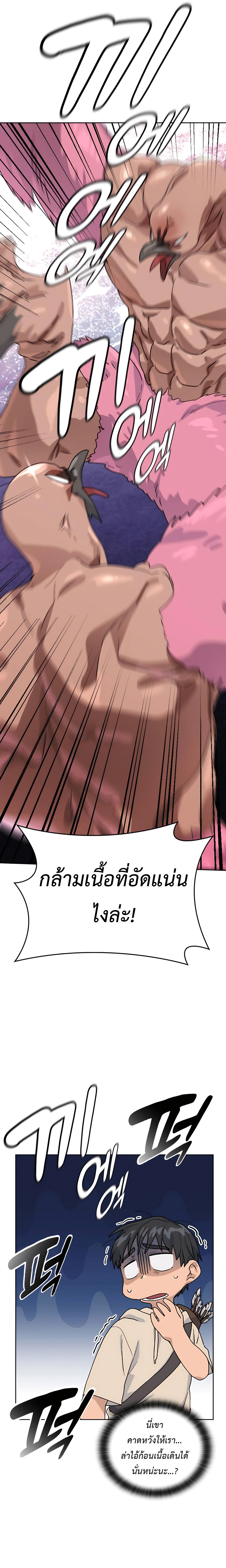 อ่านมังงะ Healing Life Through Camping in Another World ตอนที่ 9/25.jpg