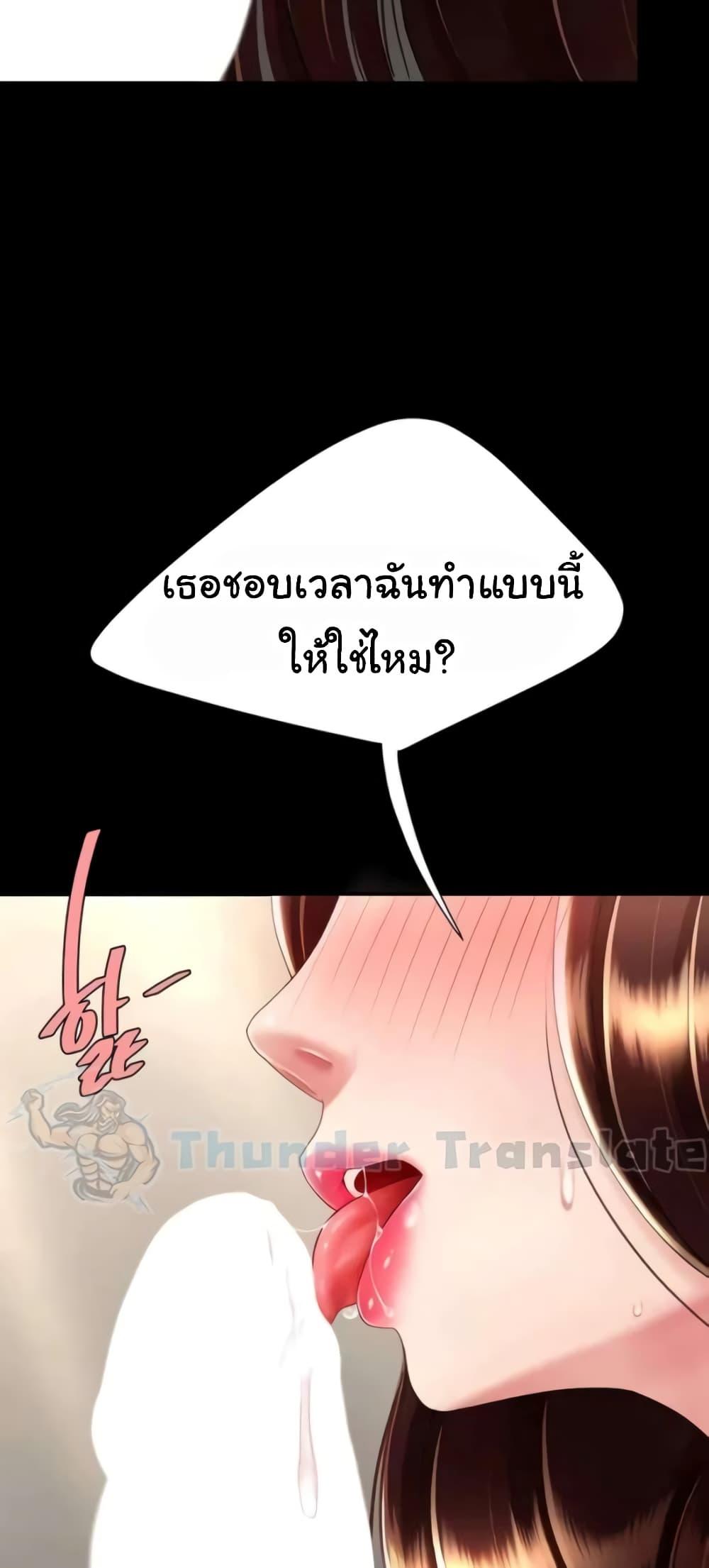 อ่านมังงะ Go Ahead, Mom ตอนที่ 45/25.jpg