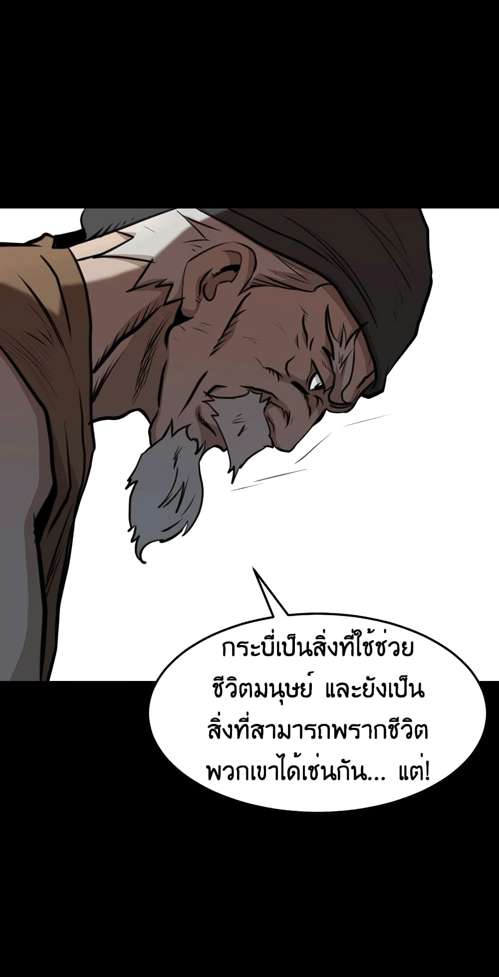 อ่านมังงะ Grand General ตอนที่ 1/25.jpg