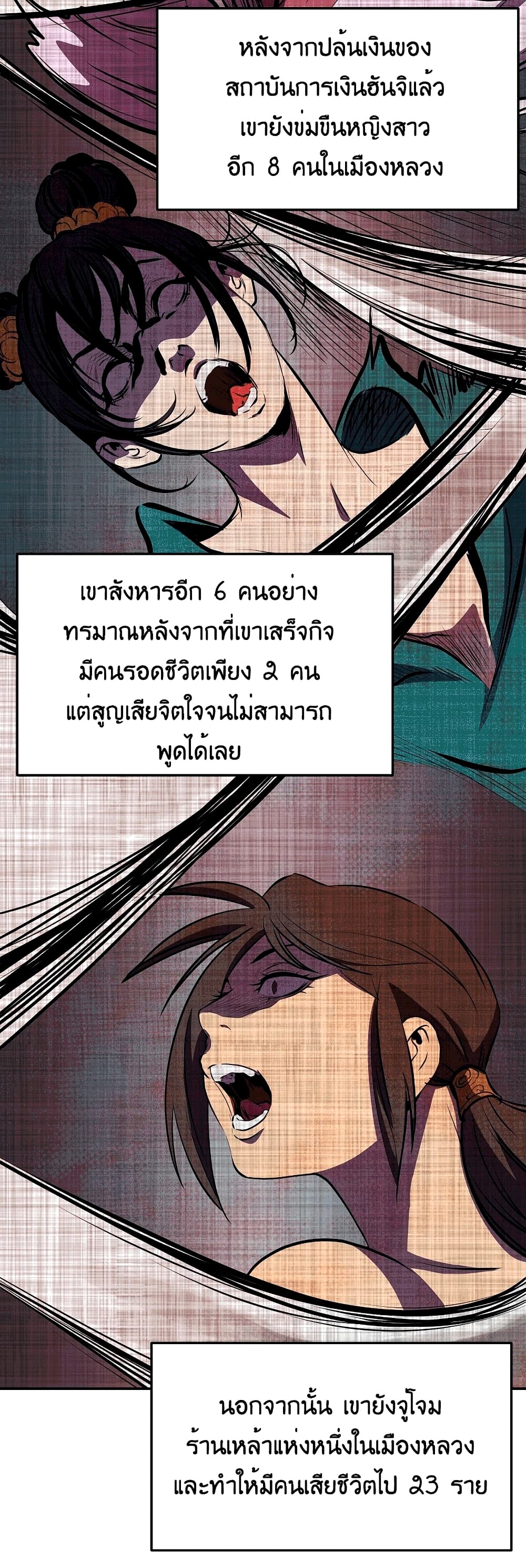 อ่านมังงะ Grand General ตอนที่ 3/26.jpg