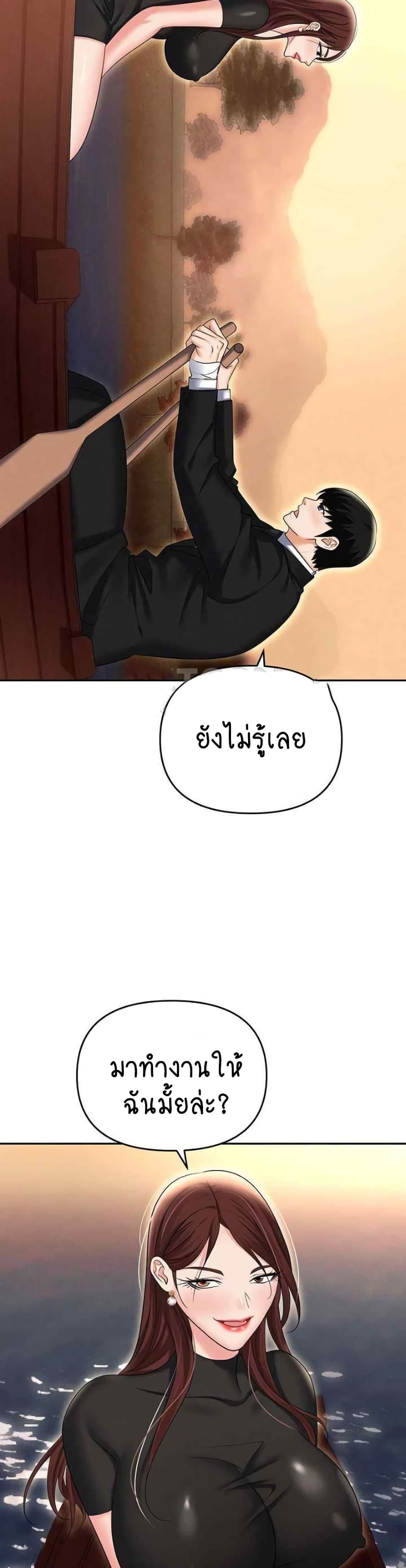 อ่านมังงะ Trap ตอนที่ 88/26.jpg