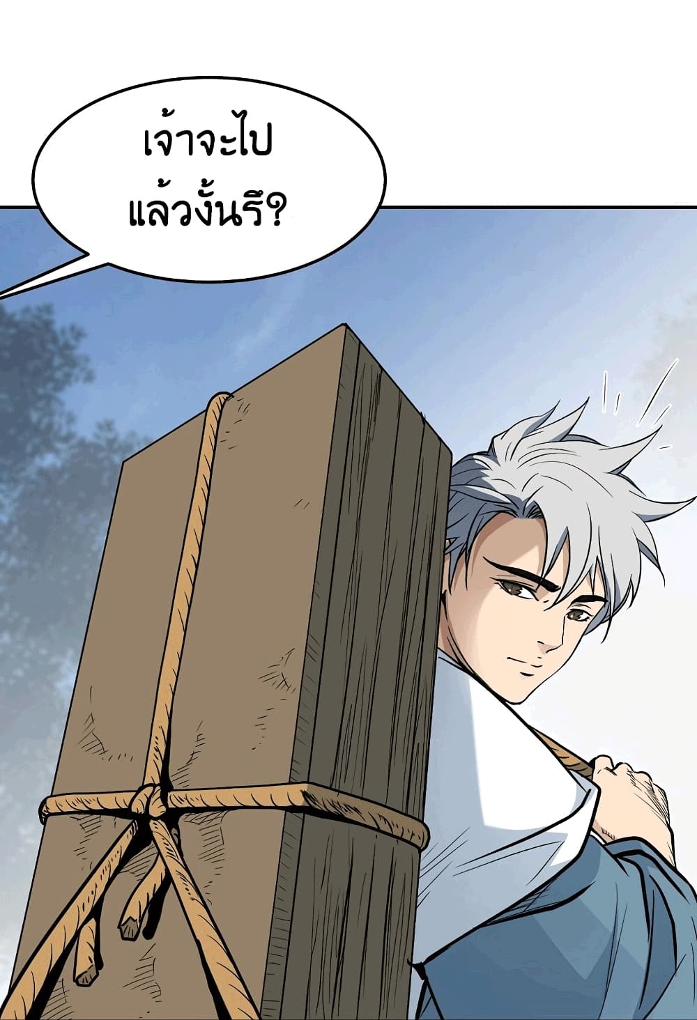 อ่านมังงะ Grand General ตอนที่ 2/26.jpg