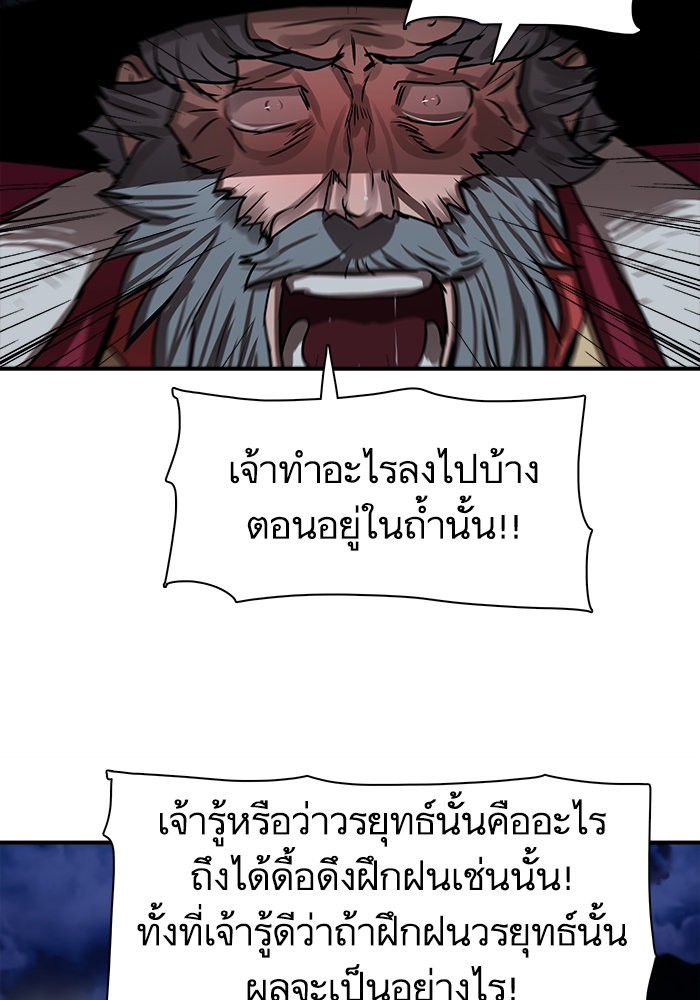 อ่านมังงะ Escort Warrior ตอนที่ 181/27.jpg