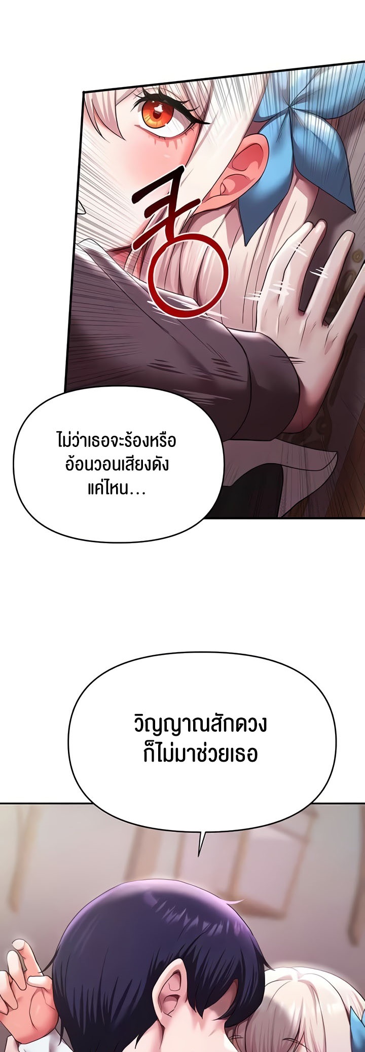 อ่านมังงะ For Sale Fallen Lady, Never Used ตอนที่ 10/29.jpg