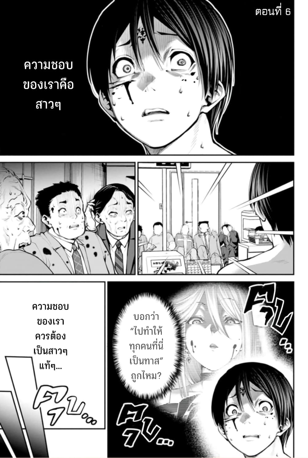 อ่านมังงะ Paradise Hell ตอนที่ 6/2.jpg