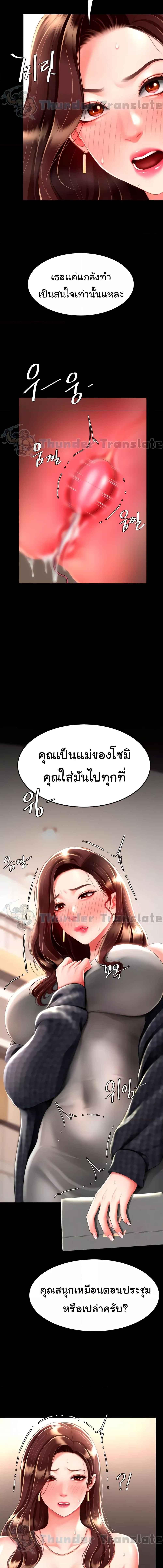 อ่านมังงะ Go Ahead, Mom ตอนที่ 44/2_0.jpg