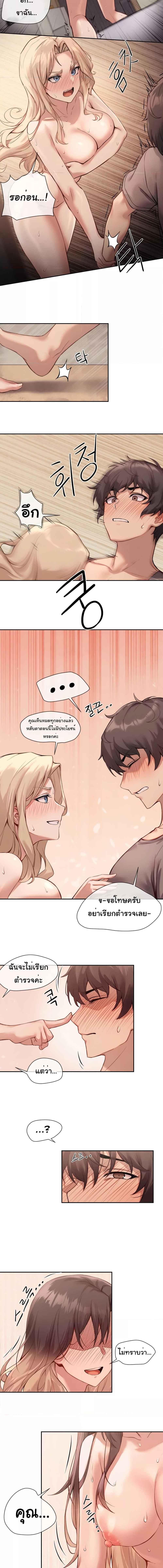 อ่านมังงะ Gacha Girl Next Door ตอนที่ 1/2_2.jpg