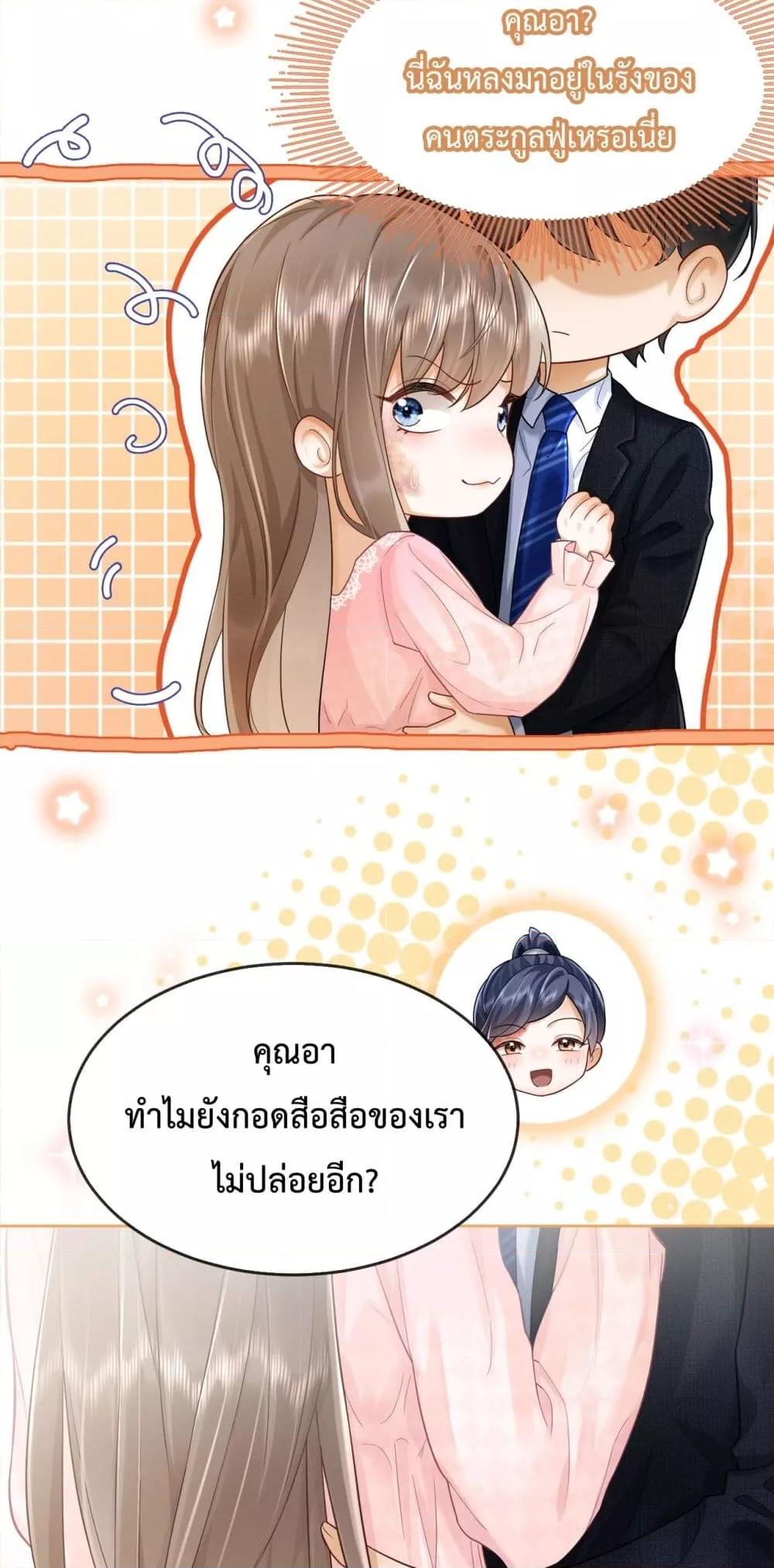 อ่านมังงะ Billionaire CEO’S Substitute Wife ตอนที่ 13/30.jpg