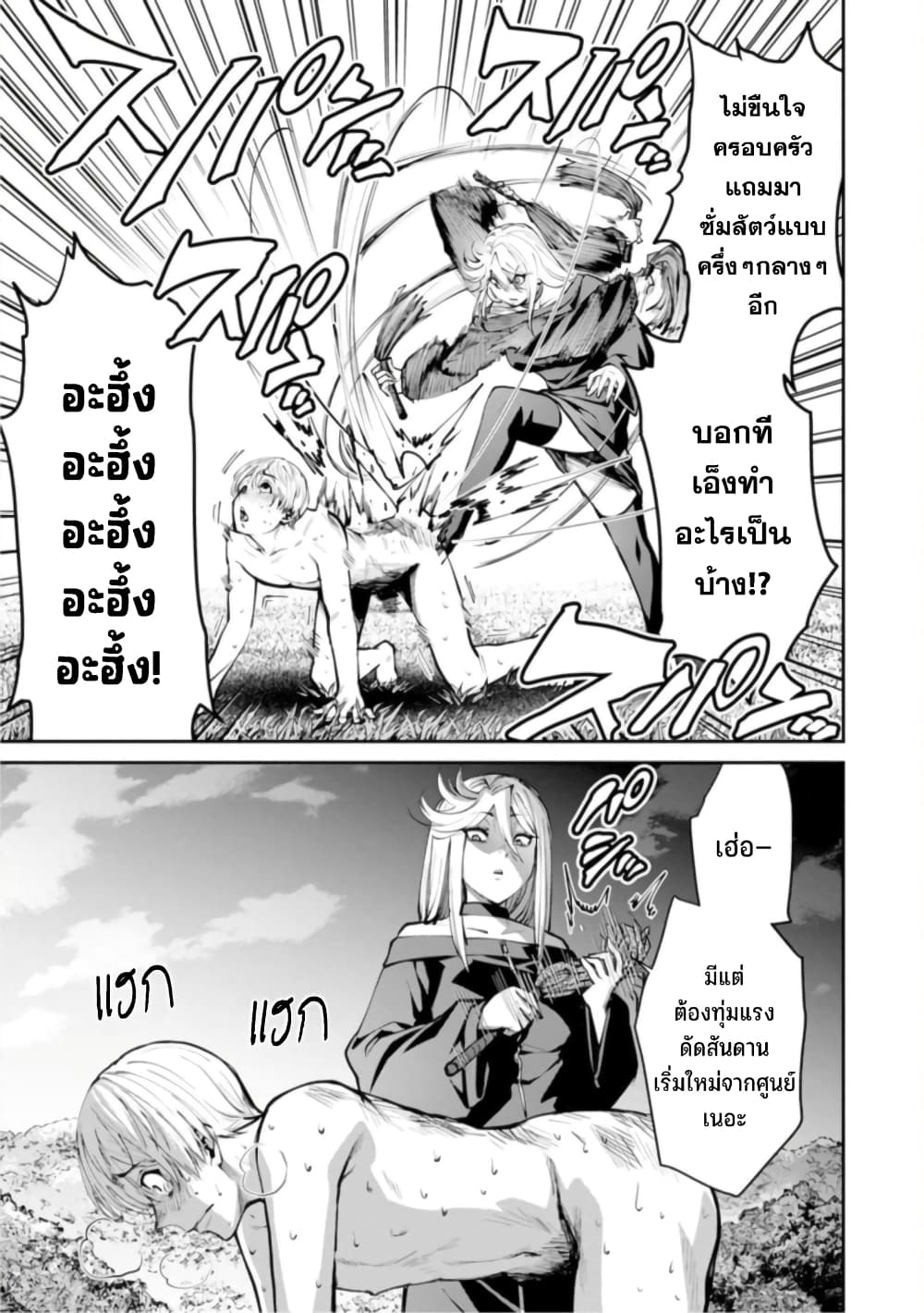 อ่านมังงะ Paradise Hell ตอนที่ 7/30.jpg