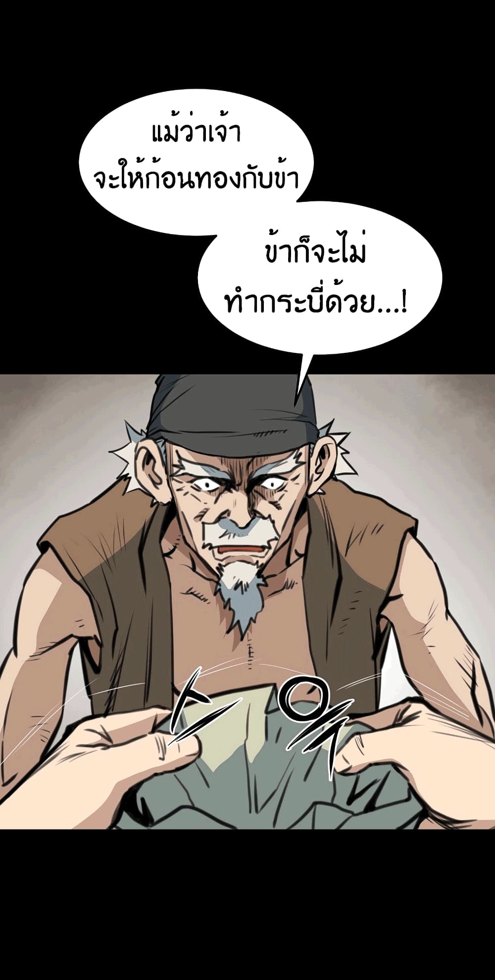 อ่านมังงะ Grand General ตอนที่ 1/30.jpg