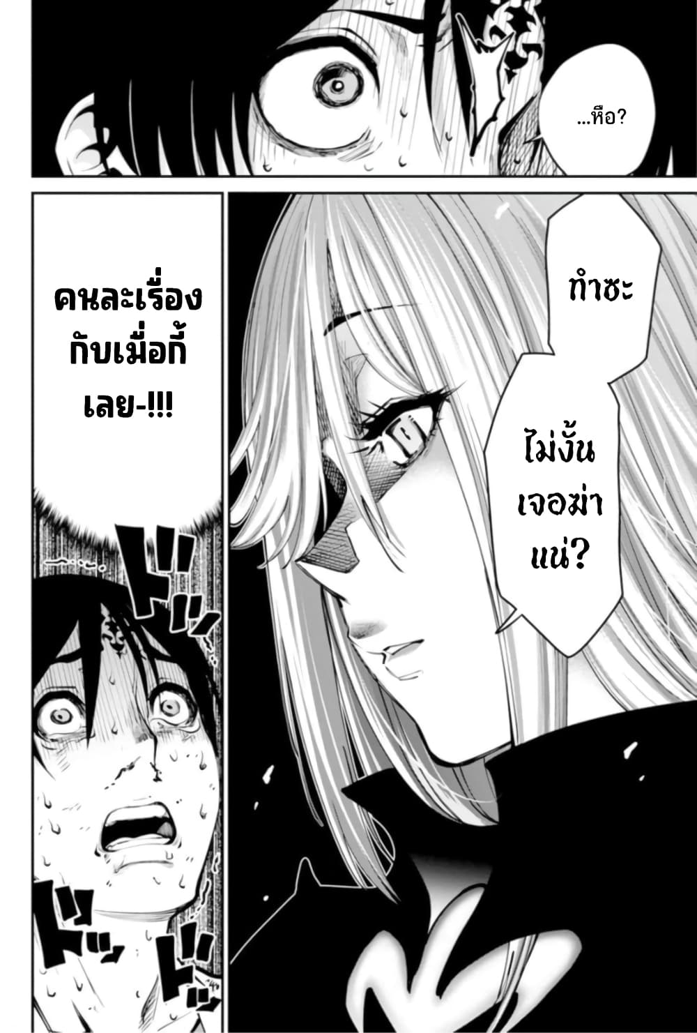 อ่านมังงะ Paradise Hell ตอนที่ 2/31.jpg