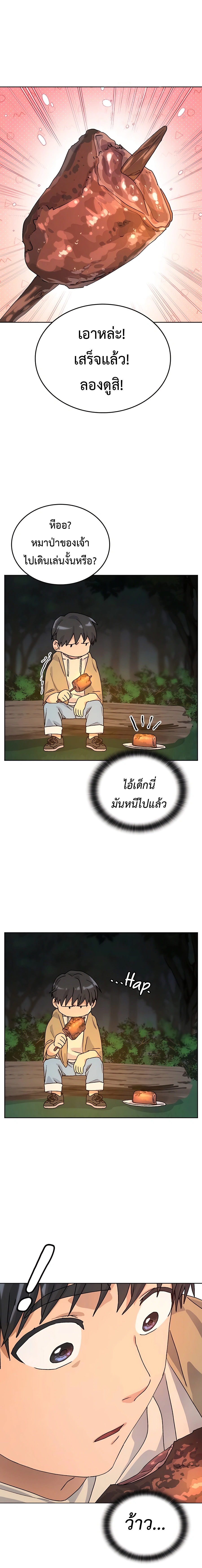 อ่านมังงะ Healing Life Through Camping in Another World ตอนที่ 9/31.jpg