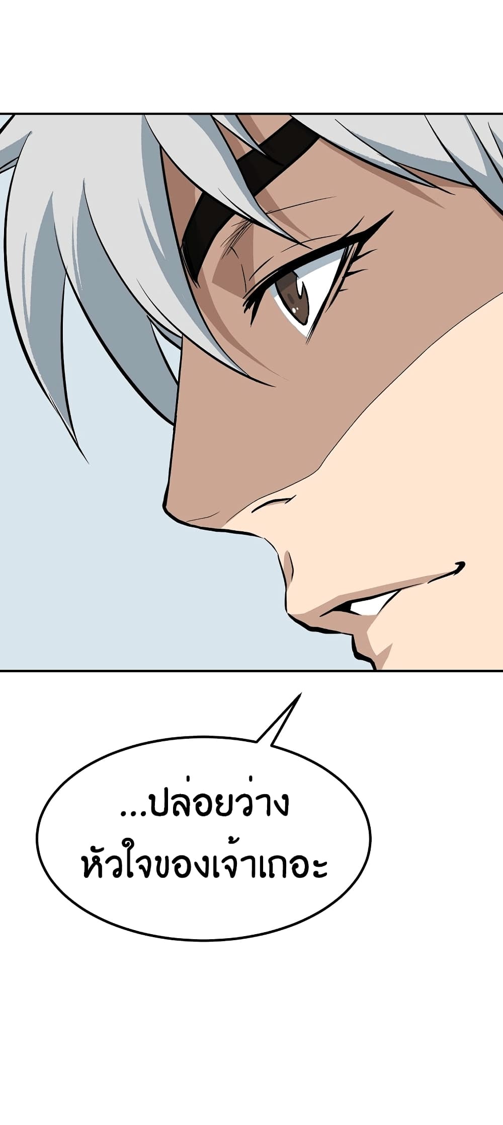 อ่านมังงะ Grand General ตอนที่ 2/31.jpg