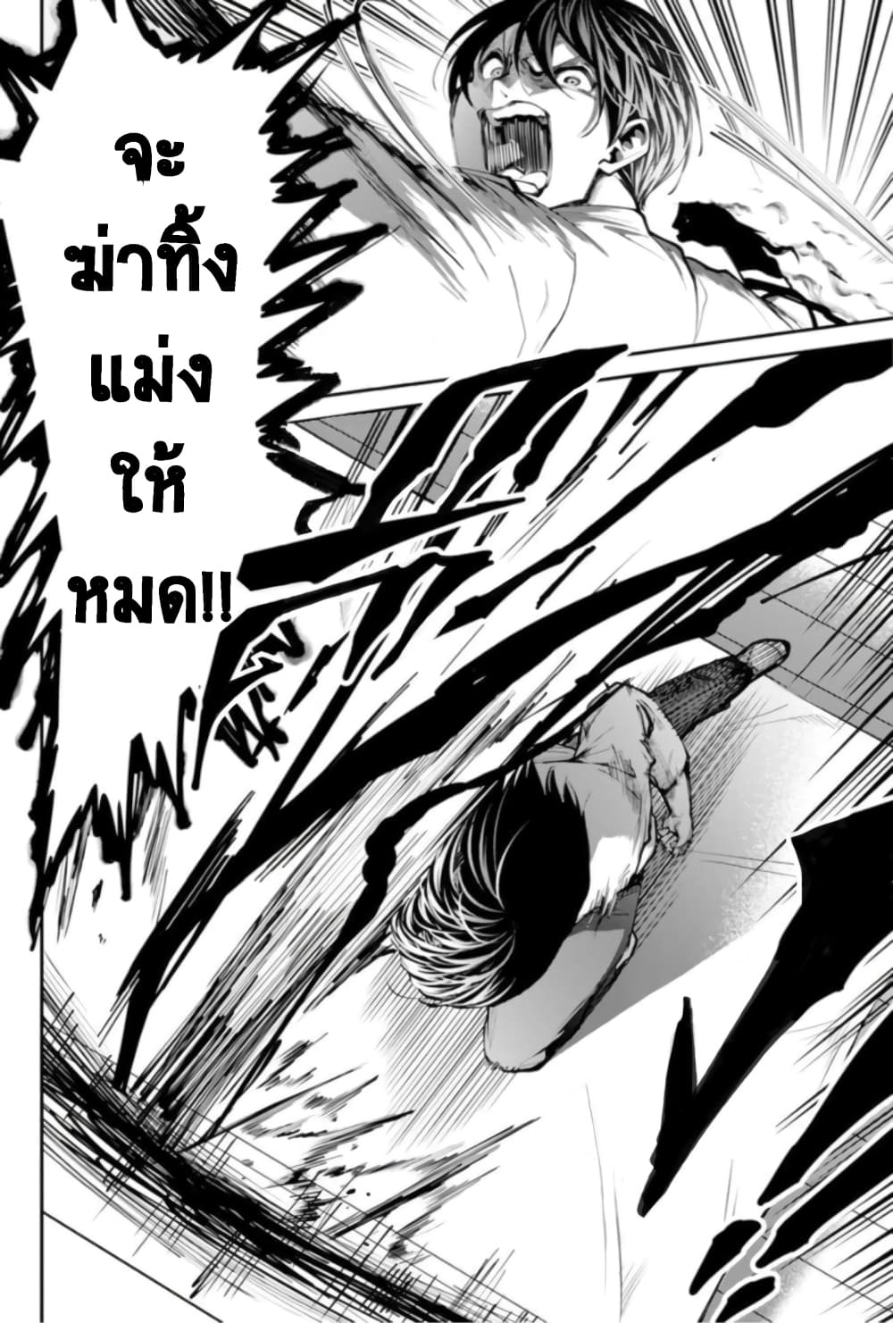 อ่านมังงะ Paradise Hell ตอนที่ 1/32.jpg