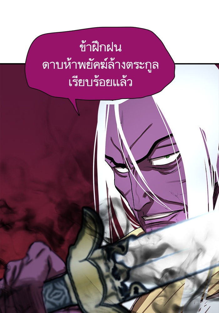 อ่านมังงะ Escort Warrior ตอนที่ 181/32.jpg