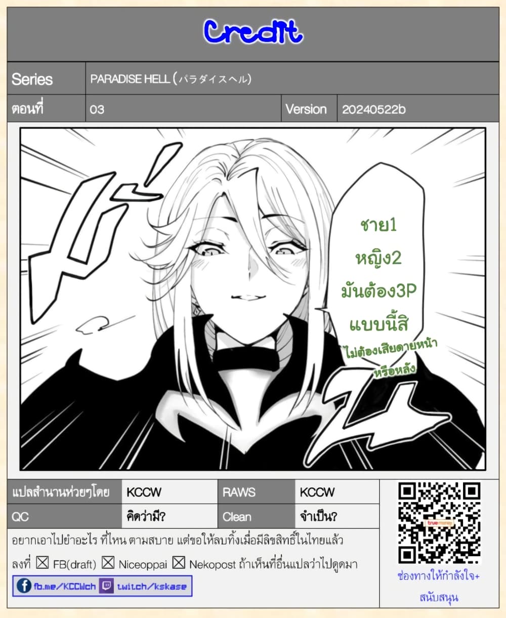 อ่านมังงะ Paradise Hell ตอนที่ 3/32.jpg