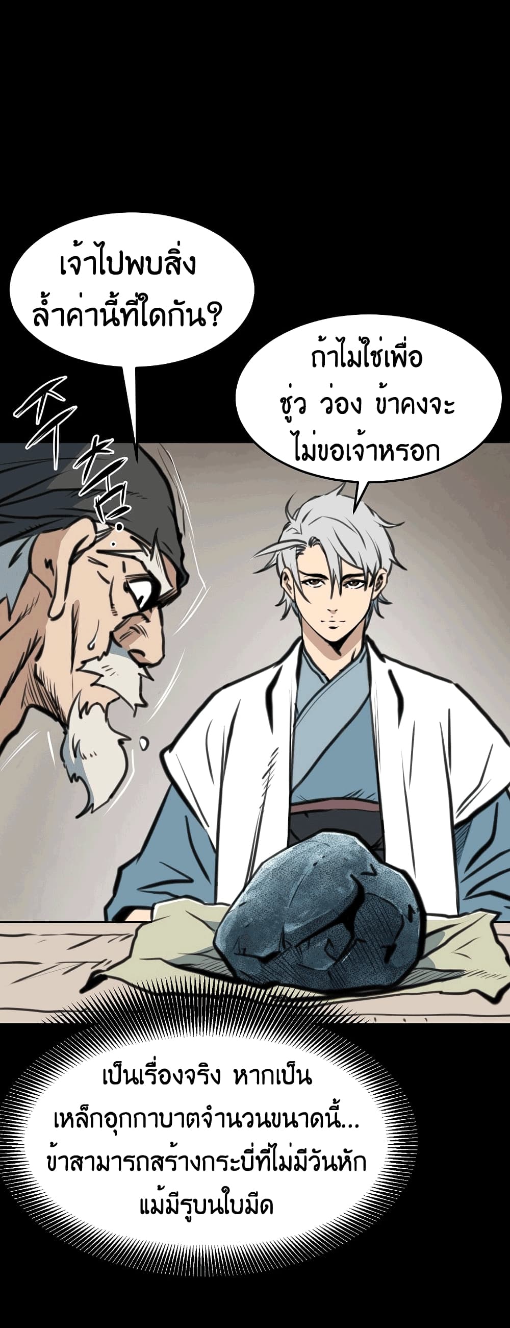 อ่านมังงะ Grand General ตอนที่ 1/32.jpg