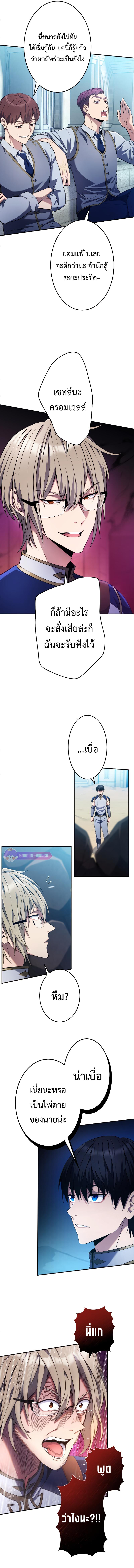 อ่านมังงะ Regression of the Close Combat Mage ตอนที่ 9/3.jpg