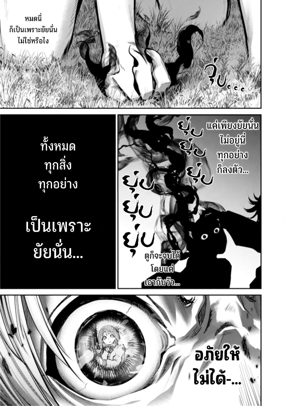 อ่านมังงะ Paradise Hell ตอนที่ 7/34.jpg