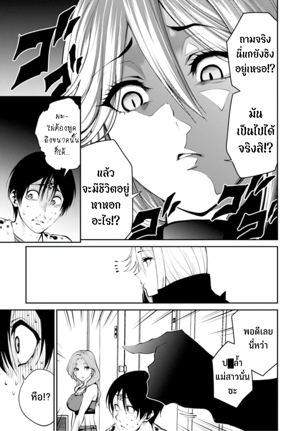 อ่านมังงะ Paradise Hell ตอนที่ 2/34.jpg