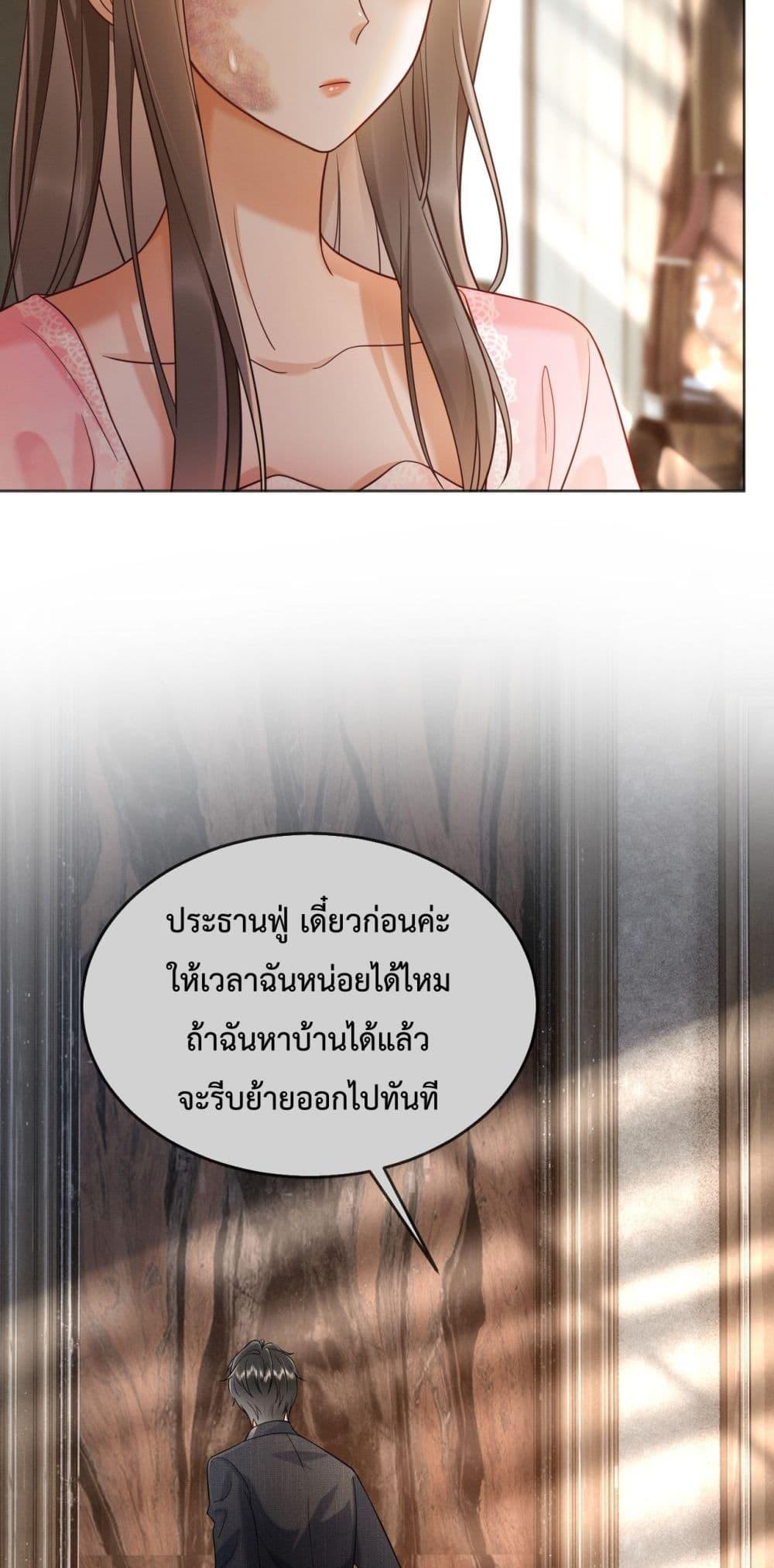 อ่านมังงะ Billionaire CEO’S Substitute Wife ตอนที่ 13/35.jpg