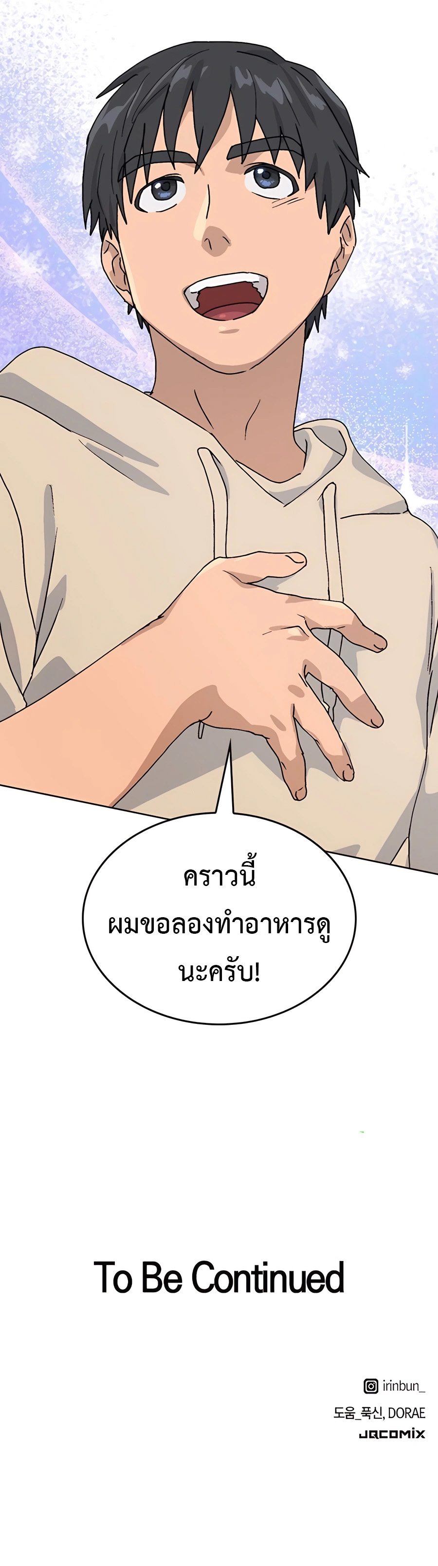 อ่านมังงะ Healing Life Through Camping in Another World ตอนที่ 9/35.jpg