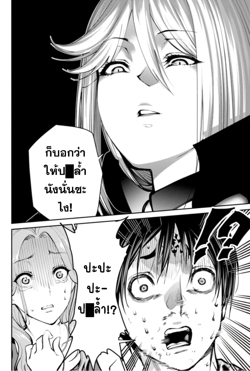 อ่านมังงะ Paradise Hell ตอนที่ 2/35.jpg