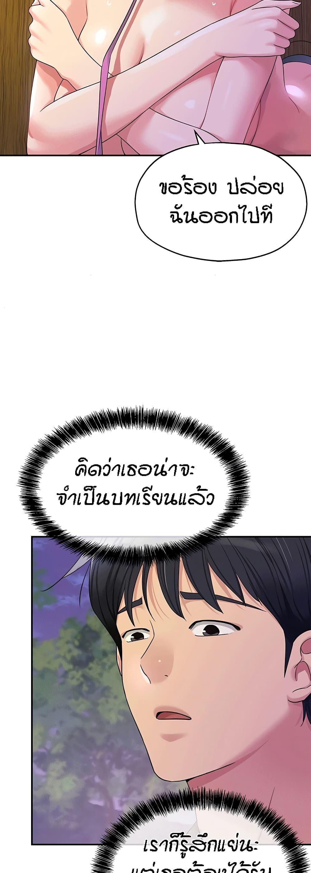 อ่านมังงะ Glory Hole ตอนที่ 69/35.jpg