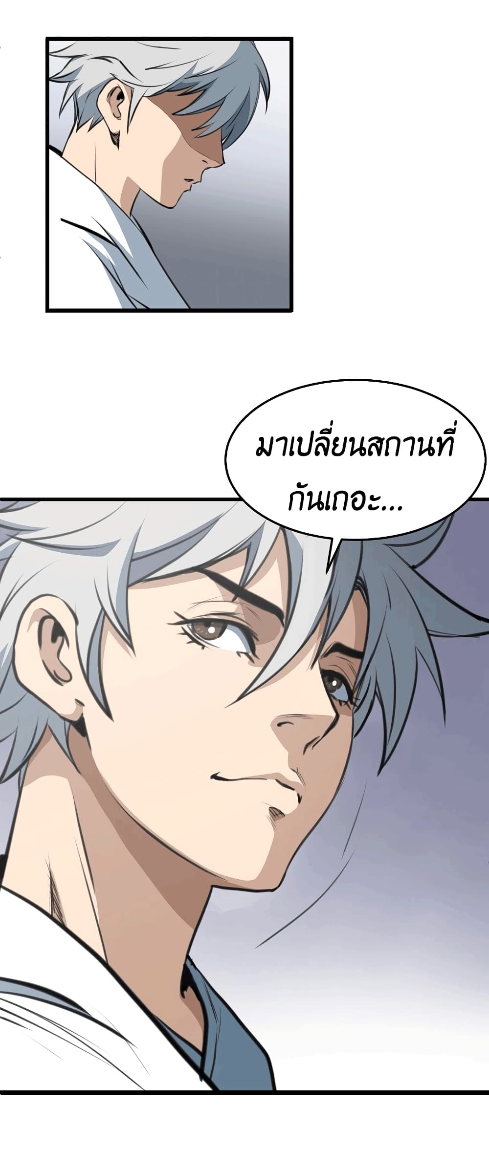 อ่านมังงะ Grand General ตอนที่ 2/3.jpg