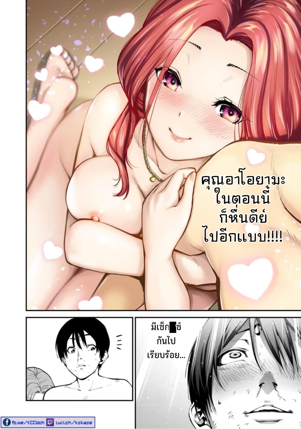 อ่านมังงะ Paradise Hell ตอนที่ 4/3.jpg