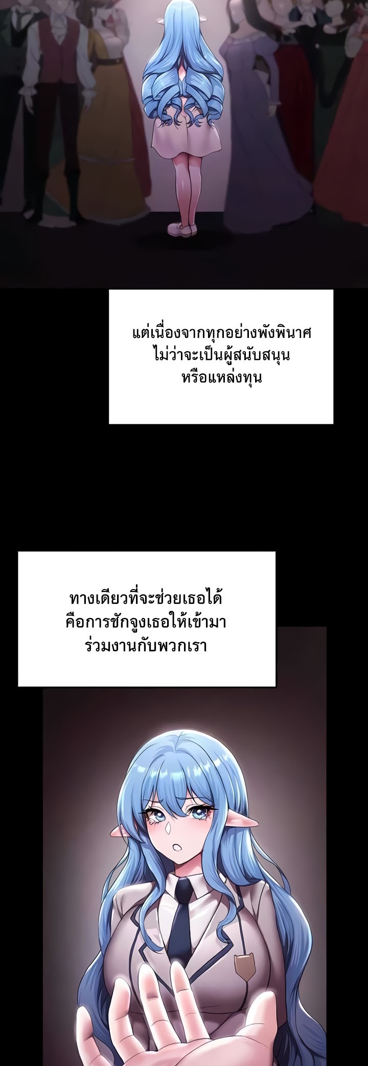 อ่านมังงะ For Sale Fallen Lady, Never Used ตอนที่ 10/3.jpg