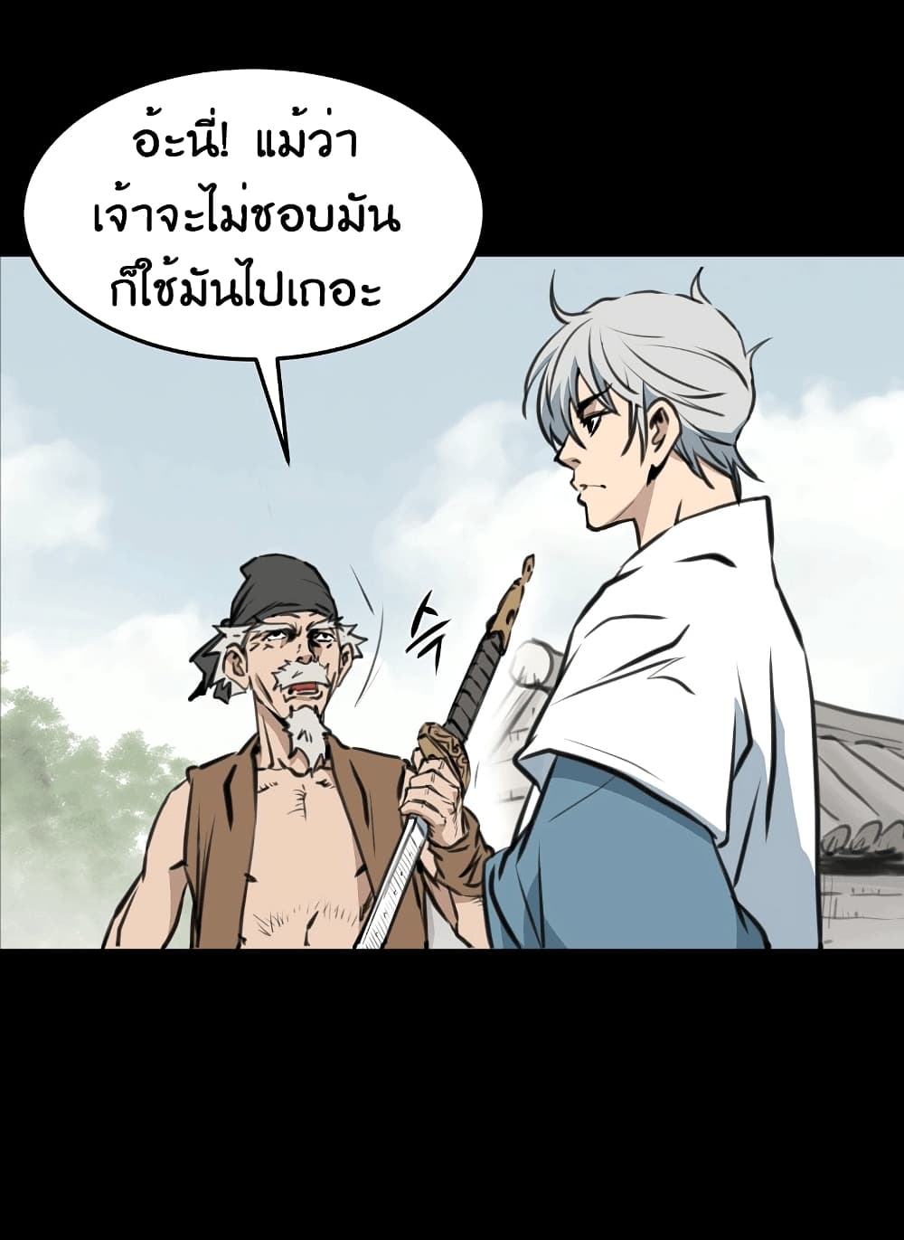 อ่านมังงะ Grand General ตอนที่ 1/39.jpg