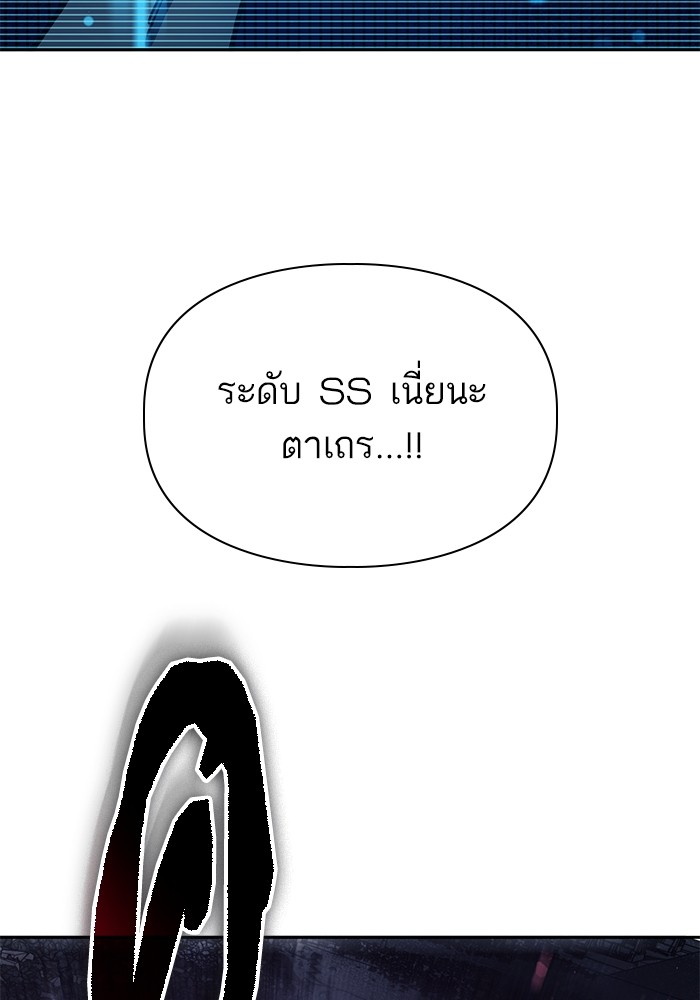 อ่านมังงะ The S-Classes That I Raised ตอนที่ 125/39.jpg