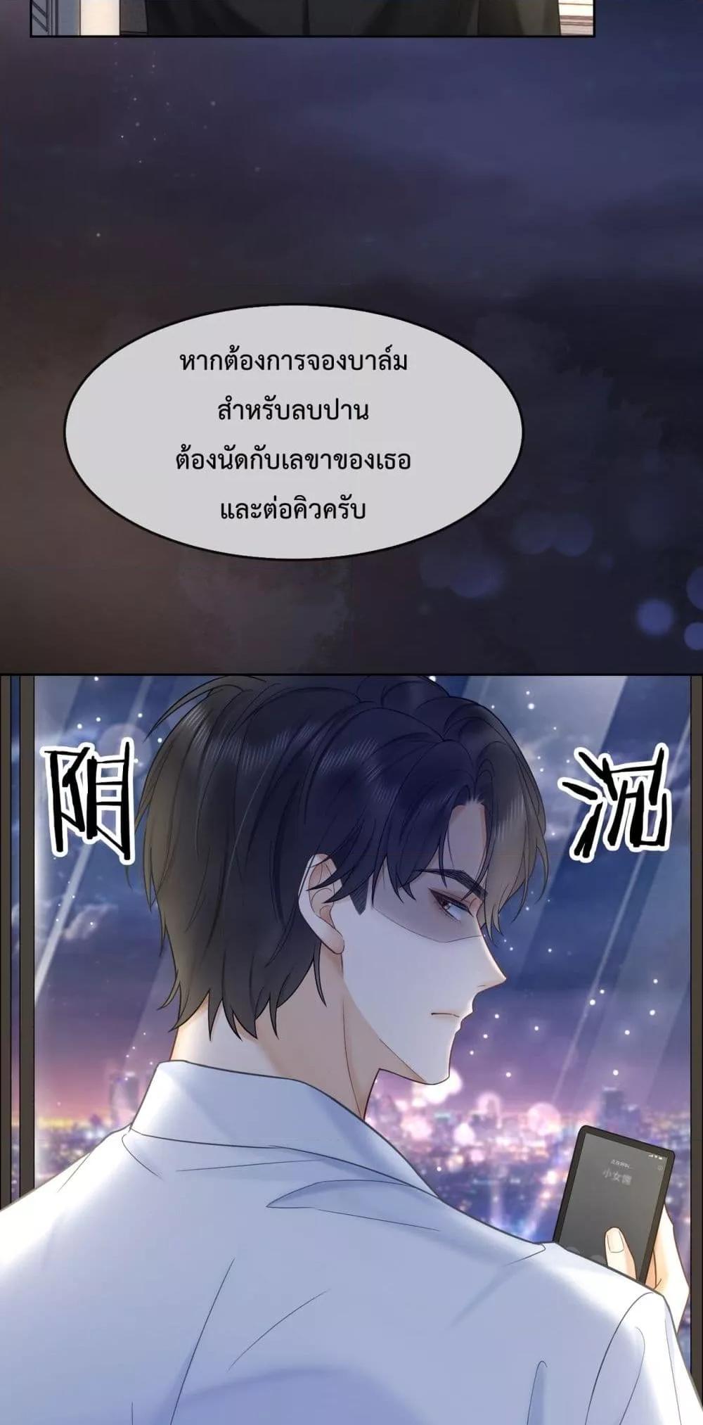 อ่านมังงะ Billionaire CEO’S Substitute Wife ตอนที่ 13/4.jpg