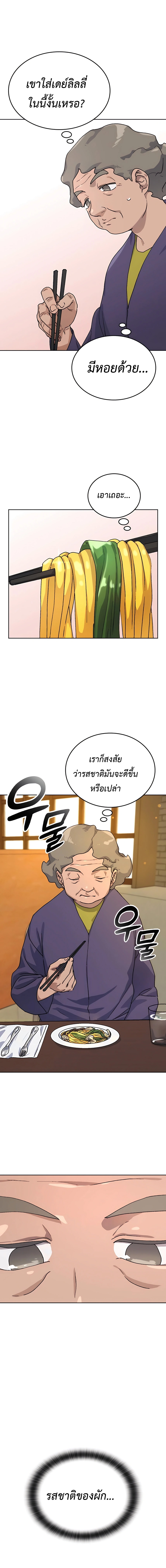 อ่านมังงะ Healing Life Through Camping in Another World ตอนที่ 9/4.jpg