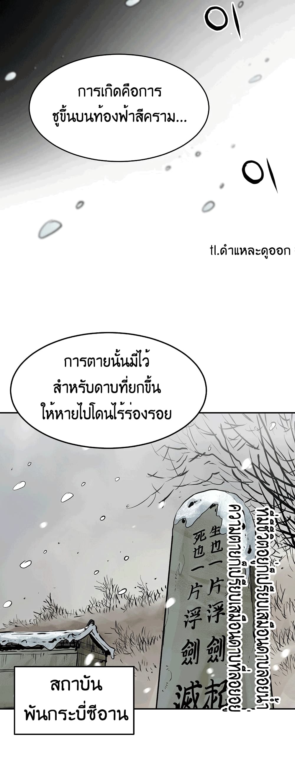 อ่านมังงะ Grand General ตอนที่ 2/40.jpg