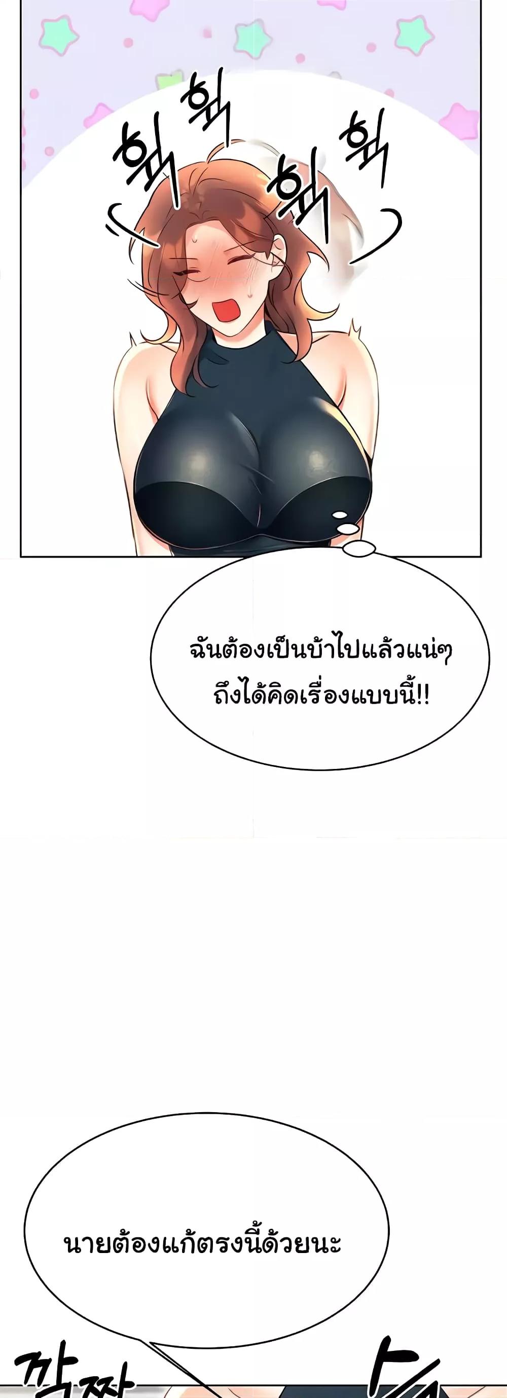 อ่านมังงะ Sex Lottery ตอนที่ 13/40.jpg