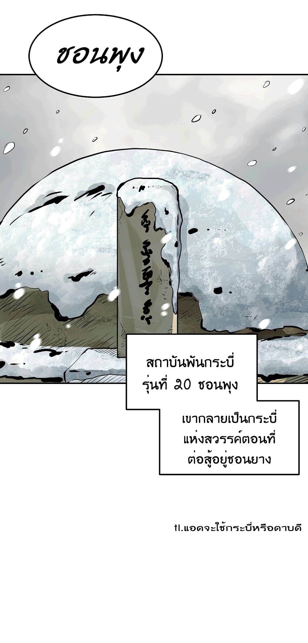 อ่านมังงะ Grand General ตอนที่ 2/42.jpg