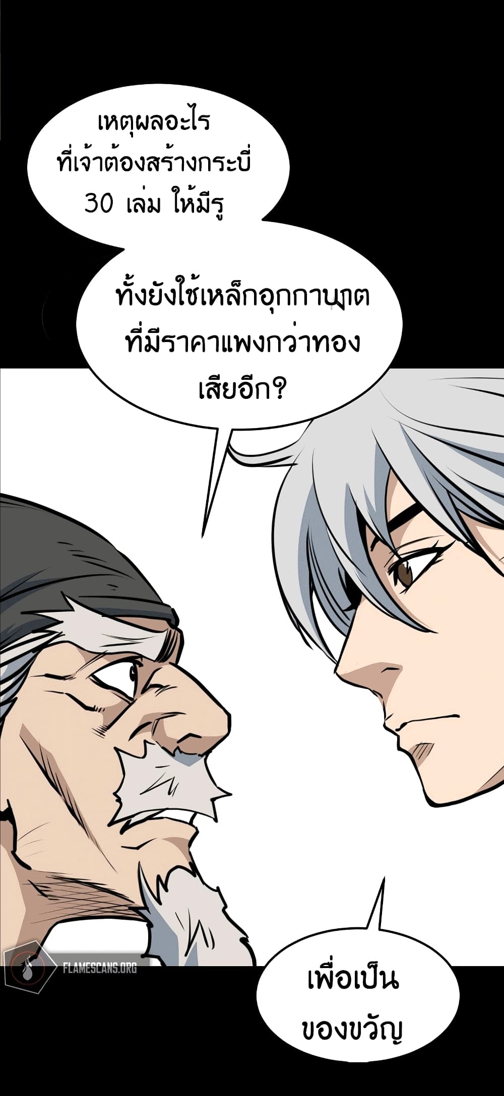 อ่านมังงะ Grand General ตอนที่ 1/42.jpg