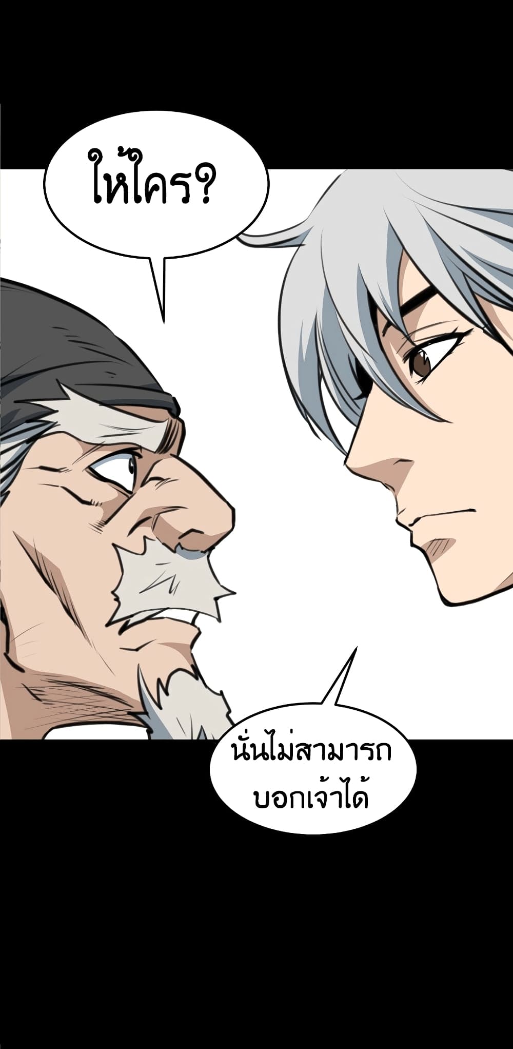 อ่านมังงะ Grand General ตอนที่ 1/43.jpg