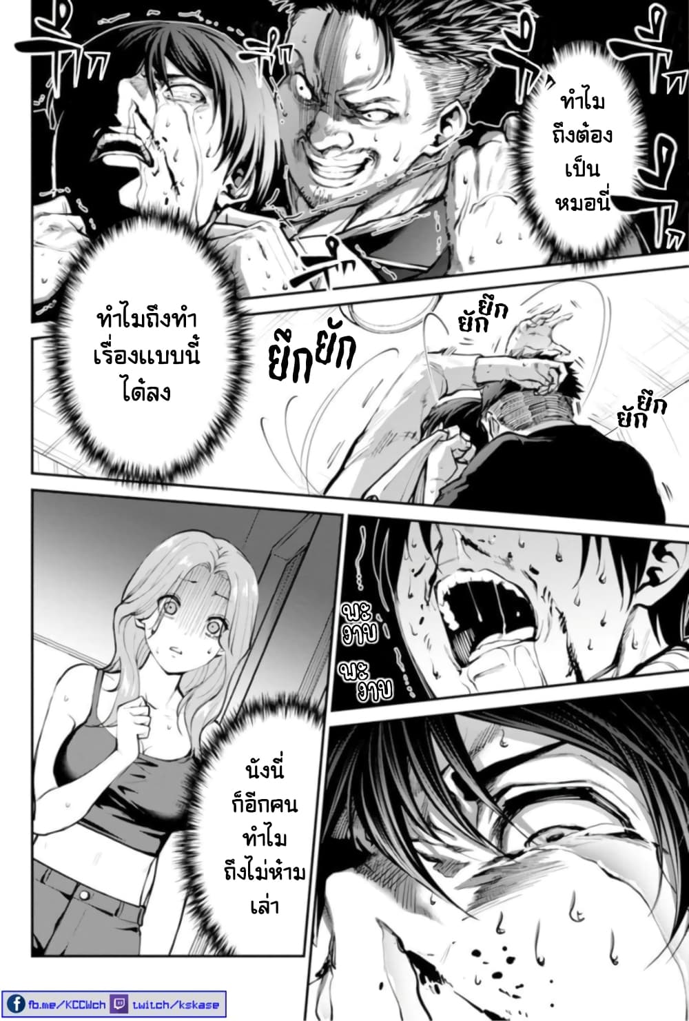 อ่านมังงะ Paradise Hell ตอนที่ 1/44.jpg