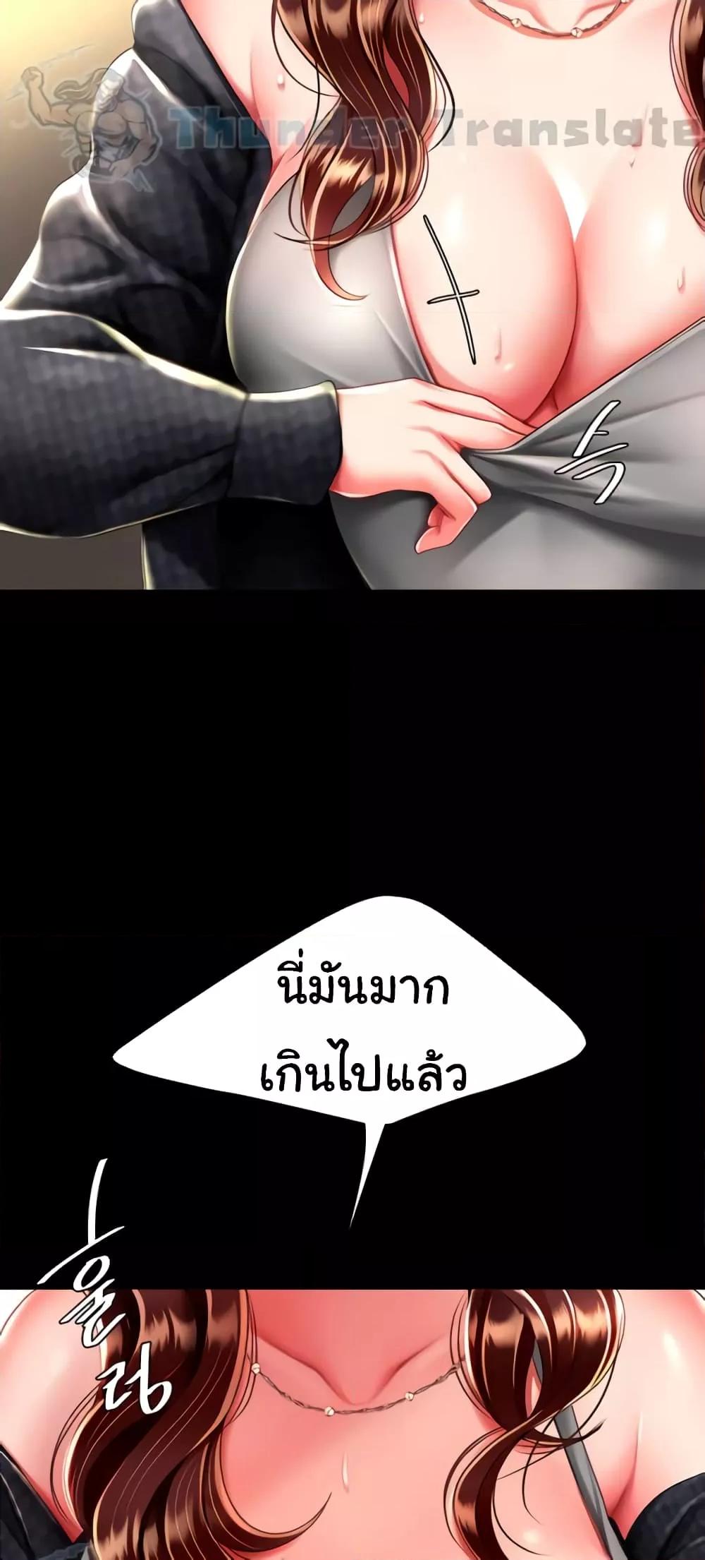 อ่านมังงะ Go Ahead, Mom ตอนที่ 45/4.jpg