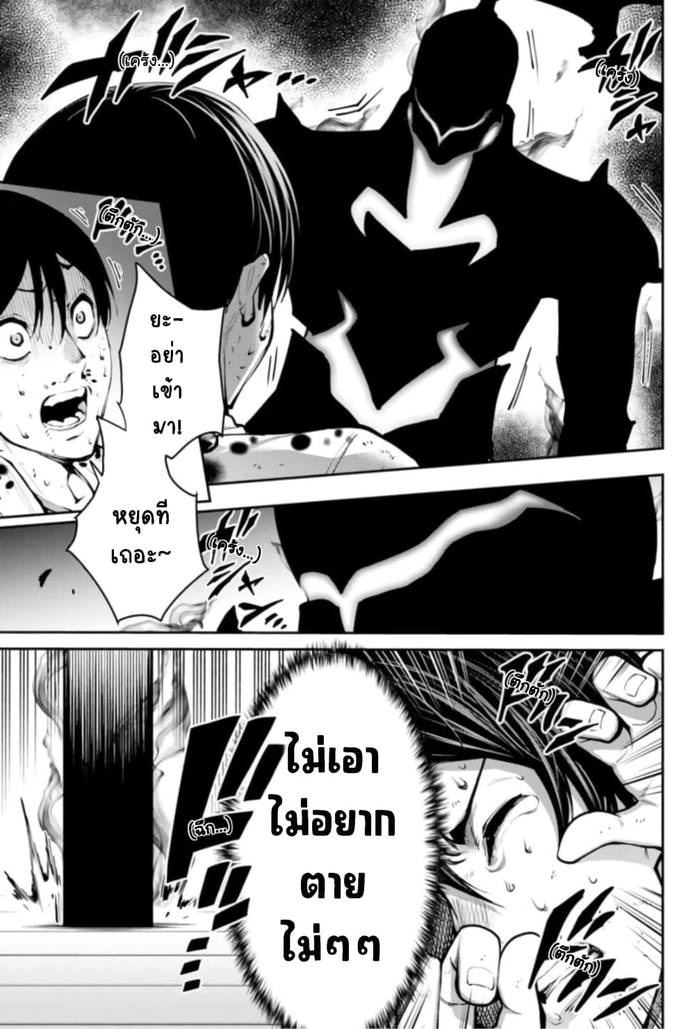 อ่านมังงะ Paradise Hell ตอนที่ 2/4.jpg