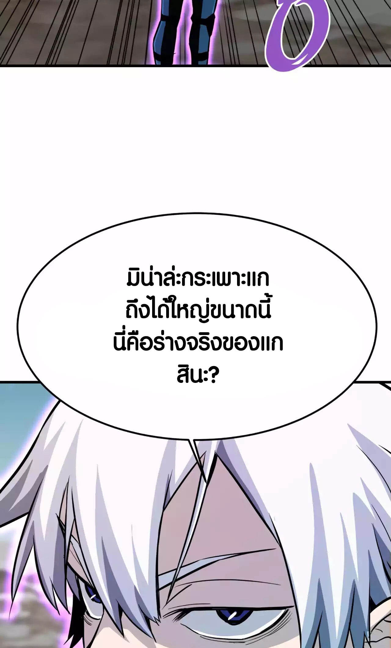 อ่านมังงะ Han Dae Sung That Returned From Hell ตอนที่ 88/45.jpg