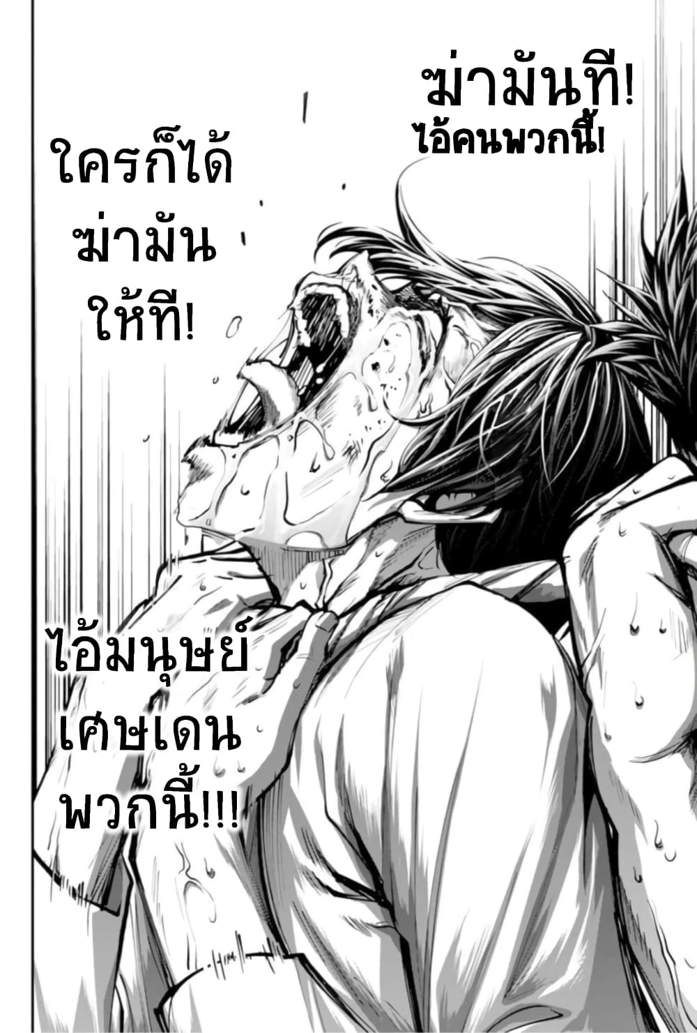 อ่านมังงะ Paradise Hell ตอนที่ 1/46.jpg